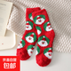 珊瑚絨紅襪子女圣誕襪毛絨加厚保暖可愛(ài)月子睡眠襪家居可愛(ài)女襪冬 【6272-5】【5雙裝】 均碼