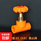 橙色ppr水管配件4分6分1寸20三通25熱熔管32暖氣直接ppr彎頭內(nèi)絲 ppr橙色25（6分）銅截止閥1個(gè)裝
