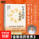 打開(kāi)金剛經(jīng)的世界 余世存 能破一切煩惱,能斷一切痛苦 哲學(xué)宗教潛心數年深刻感悟 凡有所相皆是虛妄正版書(shū)籍金剛佛經(jīng)入門(mén)讀物人生智慧哲學(xué)知識讀物中國哲學(xué) 磨鐵圖書(shū)正版