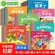 有聲睡前故事小繪本系列160冊(cè)自選兒童繪本0-1-2-3-6歲童話故事兒童有聲讀物幼兒寶寶睡前故事繪本嬰兒親子早教啟蒙閱讀書籍幼兒園啟蒙有聲繪本 全系列有聲睡前故事小繪本160冊(cè)