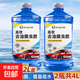 易駒玻璃水強力去油膜納米汽車(chē)用四季通用秋季去蟲(chóng)膠車(chē)用鍍晶雨刮 【加量】強效去污 養護膠條 0度  2大桶2L裝