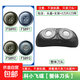 適用FLYCO飛科剃須刀刀頭刀片刀網(wǎng)罩小飛碟FS890 891 892 893刀頭蓋刀片網(wǎng)替換整頭配件 適用飛科小飛碟【整體刀頭】