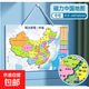 中國地圖磁力拼圖初中生專(zhuān)用世界行政區劃地理diy2025新版磁吸 拼圖-中國-290*205mm-1個(gè) 無(wú)規格