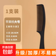 梳子女士專(zhuān)用尖尾梳便攜家用美發(fā)理發(fā)男士密齒頭梳頭部發(fā)型清潔 大號蘋(píng)果梳 無(wú)規格