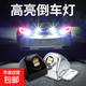倒車(chē)燈流氓燈超亮led改裝輔助燈汽車(chē)燈泡加裝外置鷹眼通用車(chē)外燈 銀色