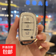 適用于現代鑰匙套領(lǐng)動(dòng)ix35車(chē)ix25朗動(dòng)名圖悅動(dòng)瑞納殼伊蘭特殼扣包 A款3A白色【單殼】