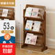 落地報(bào)刊架兒童書(shū)架書(shū)房多層置物架客廳雜志收納辦公室資料展示架 【輕奢款】多功能置物架52CM