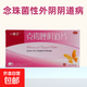 [一孚汀]克霉唑陰道片 0.5g*1片 5盒裝 私處用藥 對多種真菌白色念珠菌具有較好抗菌作用，用于念珠菌性陰道炎