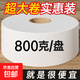 批發(fā)商用800克大盤紙加厚大卷筒紙賓館廁所專用廁紙酒店有芯卷紙 4層 800g*1卷 大盤紙【800克*1卷】