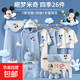 BL迪士尼嬰兒衣服四季禮盒套裝保暖滿(mǎn)月見(jiàn)面禮物睡眠禮盒DSN99020 眠夢(mèng)米奇四季26件套禮盒 66cm