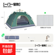 帳篷戶外露營(yíng)用品裝備全自動(dòng)速開(kāi)便攜折疊野營(yíng)野外防雨室內(nèi) 2-3人 一門(mén)一窗款【森林綠】+防潮墊