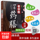 老中醫四季藥膳 藥膳食譜藥食同源書(shū)籍食療養生書(shū)籍指南藥善煲湯食譜 養生四季養生食譜書(shū)籍大全健康飲食書(shū)籍食補 老中醫四季藥膳