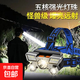 超強(qiáng)光頭燈可充電超亮遠(yuǎn)射戶(hù)外頭戴式礦燈野外特種兵照明夜釣魚(yú)燈 五核爆亮銀色燈頭【燈帶隨機(jī)】