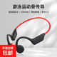 骨時(shí)(BONETIME)正品X7骨傳導藍牙耳機游泳運動(dòng)跑步專(zhuān)業(yè)防水32G內存mp3無(wú)線(xiàn)耳機適用小米蘋(píng)果iPhone17 X7黑紅【32g內存+藍牙模式】