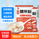 【活動】水磨糯米粉家用湯圓粉冰皮月餅雪梅娘粉麻球粉純糯米粉 2斤【1斤*2袋】
