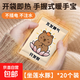 卡通暖寶自發(fā)熱暖手寶貼手握暖手蛋學(xué)生神器兒童一次性冬天暖寶寶 暖手寶卡皮巴拉款20片