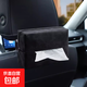 汽車通用紙巾包抽紙袋翻毛皮掛式紙巾盒汽車座椅后背用車載紙巾袋 【純黑】車載紙巾袋一個(gè)