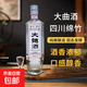 【四川綿竹大曲酒】濃香型 口糧酒 純釀釀造 52%vol 500mL 6瓶 整箱