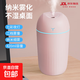 加濕器家用空氣加濕器凈化器香薰機空調房加濕器噴霧器usb靜音臥室孕婦嬰兒噴霧宿舍學(xué)生女生禮物 升級大容量【少女粉420ML+深層補水+自動(dòng)斷電】