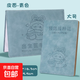 醫(yī)學(xué)出生證明保護(hù)套證件新生兒嬰兒2025年蛇寶寶出生證和疫苗本接種證預(yù)防針準(zhǔn)證生證明本證件套 藍(lán)色蛇寶寶出生證+大號疫苗本