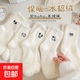 【冬季必備】水貂絨襪子加厚保暖可愛(ài)女生白色卡通表情毛茸茸襪子 出廠(chǎng)價(jià)-混款【5雙裝】 35-42碼