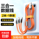 數據線(xiàn)三合一快充6A充電線(xiàn)Type-c一拖三數據線(xiàn)蘋(píng)果iPhone14/13/12華為小米安卓車(chē)載液態(tài)硅膠線(xiàn) 2米【1條裝】加粗線(xiàn)纜-升級線(xiàn)芯