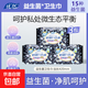 【益生菌 醫護級】?jì)?yōu)然420mm夜用加長(cháng)衛生巾綿柔超薄干爽透氣親膚 棉柔 420mm 12片 3包 加長(cháng)夜用