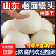 山東大饅頭手工老面饅頭麥芯粉早餐面食饃饃源頭直發(fā) 125g/個(gè) 山東手工【老面大饅頭】125克/個(gè) 【特惠活動(dòng)】15個(gè)（真空包裝）