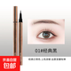 0.01極細眼線(xiàn)筆防暈染防汗不易脫妝眼線(xiàn)液持久速干畫(huà)下睫毛hwz614 【熱賣(mài)】01#黑色