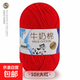5股牛奶棉毛線(xiàn)手工diy編織材料包花束寶寶毛線(xiàn)團鉤針中粗圍巾紡織 大紅色 1個(gè)