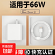 適用于華為手機快充充電器榮耀OPPO小米66W快充手機充電器安卓閃充頭快充線(xiàn) 超級快充充電頭1個(gè)+1米Type-C快充線(xiàn)1條 CCC認證   適用于66W快充