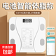 體脂秤智能稱(chēng)體重秤電子秤 稱(chēng)重體脂稱(chēng)電子秤小米蘋(píng)果手機精準家用電子秤智能精準體脂秤減肥體重 皓月白 電池款 智能體脂秤
