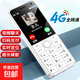 學(xué)生手機大屏大字大聲老年手機無(wú)游戲4G全網(wǎng)通電信超長(cháng)待機按鍵手機定位視頻支付非智能 白色