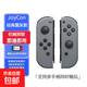 switch手柄 適用于任天堂joycon雙人成行霍爾搖桿ns塞爾達王國之淚oled一鍵喚醒六軸體感無(wú)線(xiàn)手柄 頂配版【經(jīng)典黑灰】支持原裝健身環(huán)/霍爾搖桿