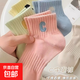 【少女必備】女士多巴胺船襪字母C百搭休閑襪子 混色5雙 均碼