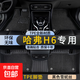 適用哈弗H6腳墊11-24款第三代哈佛國潮版酷派長(cháng)城汽車(chē)全包圍款 雙層TPE環(huán)保腳墊+黑色雪妮絲 【11-17款】一代h6主副駕駛連體