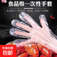 手套加厚食品級塑料薄膜透明餐飲廚房龍蝦美發(fā)家用外賣不沾手套 家用手套200只/2袋