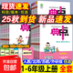 2025典中點(diǎn)小學(xué)一二三四五六年級(jí)上下冊(cè)語(yǔ)文數(shù)學(xué)英語(yǔ)人教版練習(xí)冊(cè) 五年級(jí)上冊(cè) 語(yǔ)文人教+數(shù)學(xué)人教
