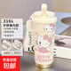 卡通系列咖啡杯 雙飲不銹鋼保溫杯 304大容量吸管水杯 035簡(jiǎn)約KT 520ml鈴蘭杯食品級內膽