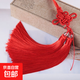 中國結(jié)流蘇穗子雙色吊穗車掛包掛民族風(fēng)漢服吊墜古風(fēng)掛件 紅色