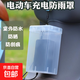 電動車充電器防水盒充電器室外防水罩電瓶車防雨盒充電器插座雨罩 防水盒 【咖啡色】-1個裝