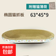 【京東物流】貓抓板磨爪貓窩一體耐磨不掉屑超大號貓玩具貓咪用品 橢圓巨無霸+貓薄荷