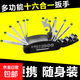 活動(dòng)中折疊家用萬(wàn)能螺絲刀套裝多功能內6角萬(wàn)用組合扳手 升級版16合1萬(wàn)能折疊工具套餐