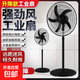 電風(fēng)扇家用落地扇AU工業(yè)落地扇風(fēng)扇機械按鍵款強力電風(fēng)扇商用大風(fēng)力大功率搖頭立式 18寸五葉升級高疊速電機2.5米加長(cháng)電源線(xiàn) 18寸