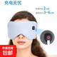 USB充電熱敷眼罩SKG平替無(wú)線(xiàn)石墨烯加熱熏衣草睡眠520禮物 藍色【含收納包+熏衣草包】