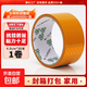 【可多次下單不限購(gòu)】透明膠帶 強(qiáng)力高粘纏繞緊密 快遞打包物流倉(cāng)庫(kù)工廠車間適用 40MM寬*20米長(zhǎng) 米黃不透明