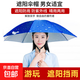 批發(fā)垂釣魚帽傘兒童成人大號(hào)帽子頭戴傘帽男折疊晴雨傘頭戴式傘帽 藍(lán)色 無規(guī)格