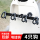 橫桿掛鉤電動(dòng)車(chē)掛鉤前置通用電瓶摩托車(chē)掛扣外賣(mài)好物騎手強力餐勾 升級防脫落【黑色-雙鉤4個(gè)+橫桿+工具】
