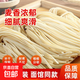 鮮切面半干面代餐面營(yíng)養早餐面勁道鮮面條速食方便非油炸家庭包裝 【400g*5袋】正宗手工鮮切面
