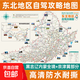 東北自駕攻略圖2025版涵蓋了黑龍江吉林療寧全境/內蒙東部/河北北部以及多條熱門(mén)線(xiàn)路87*57cm